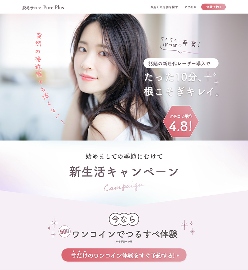 LPファーストビュー